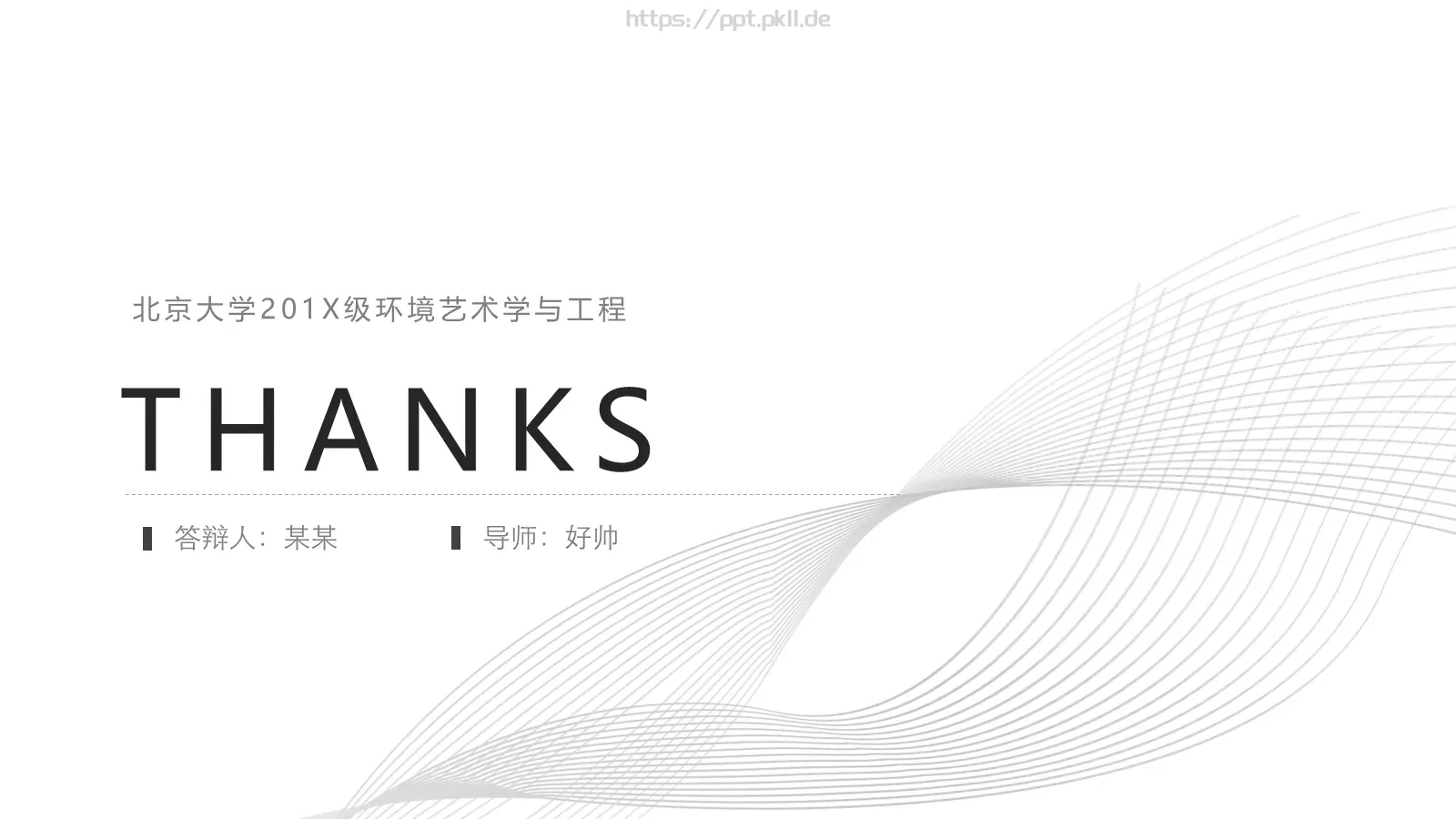 极简艺术论文答辩PPT模板 第 30 页预览图