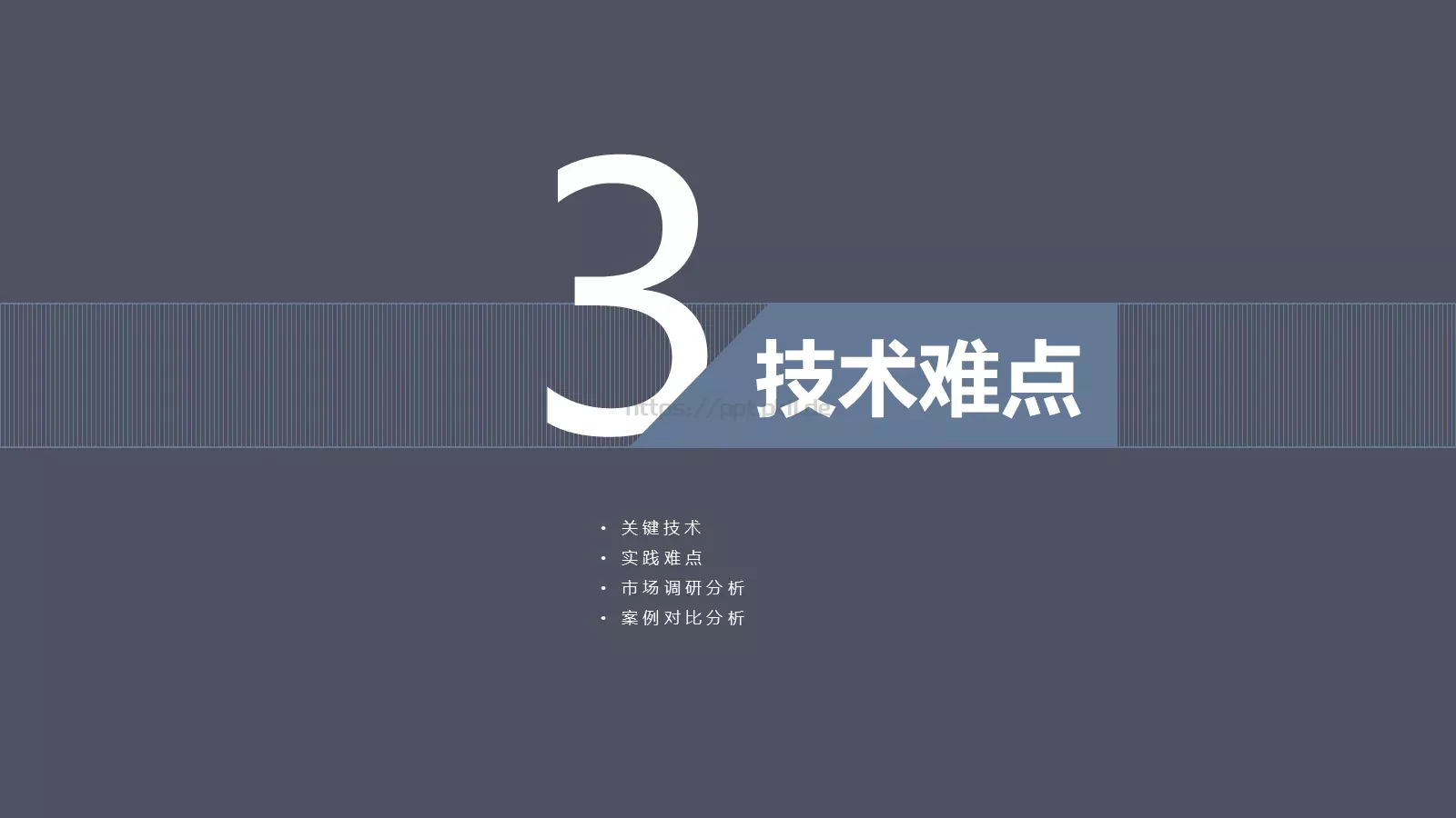 毕业答辩通用PPT模板 第 6 页预览图