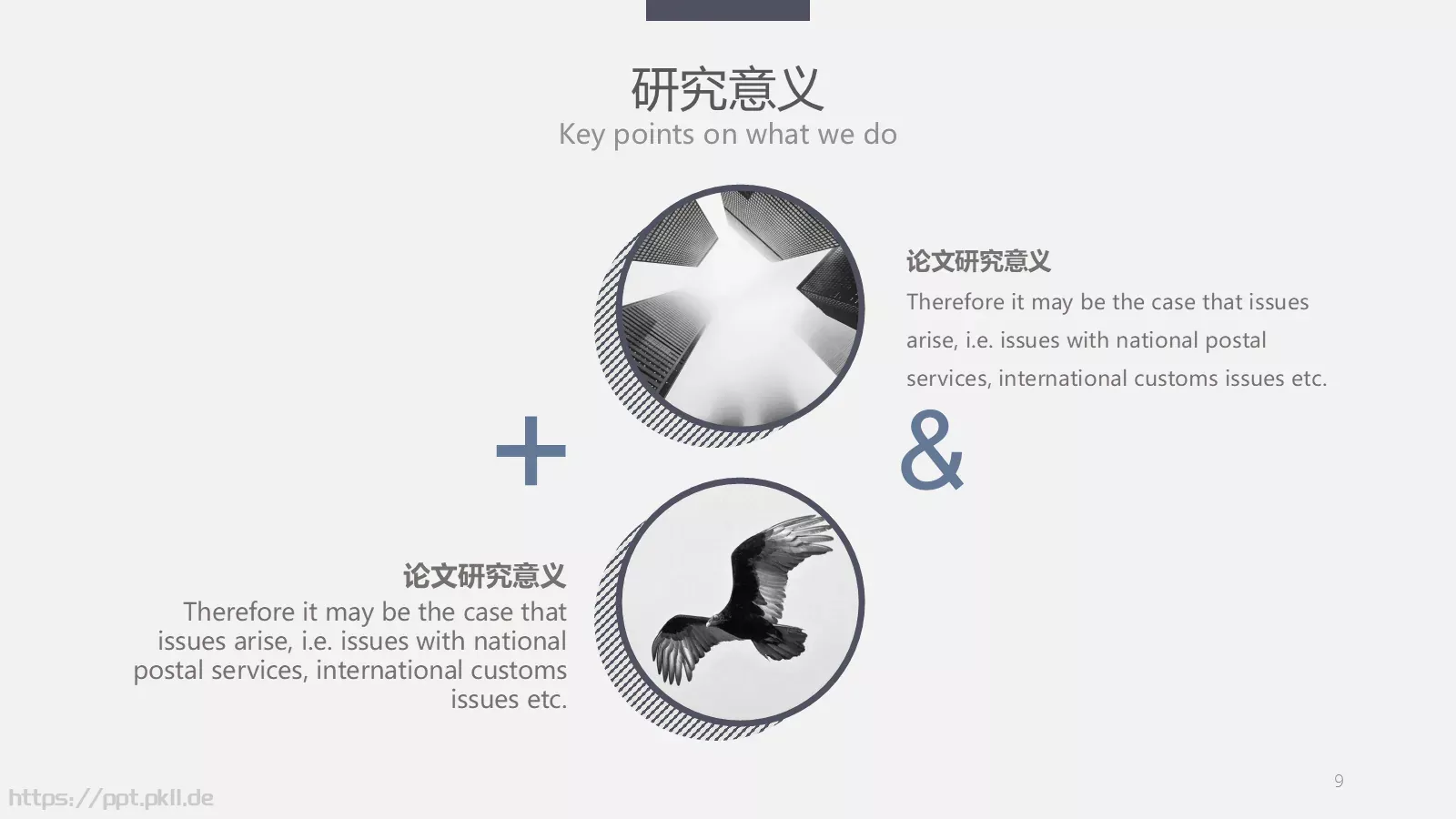 毕业答辩通用PPT模板 第 9 页预览图