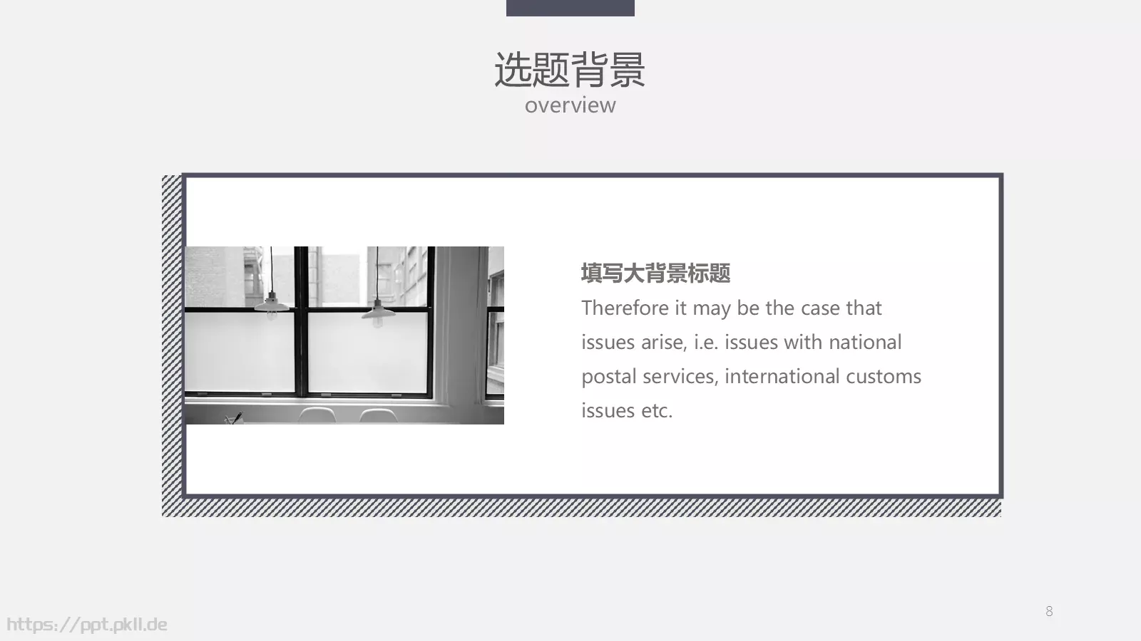 毕业答辩通用PPT模板 第 8 页预览图