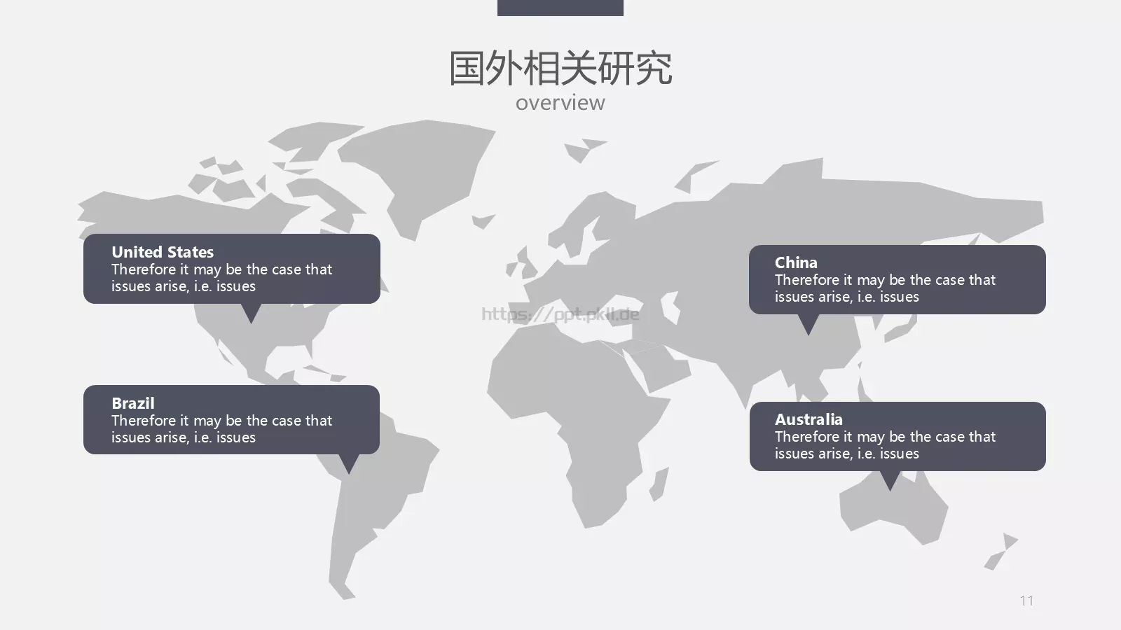 毕业答辩通用PPT模板 第 11 页预览图