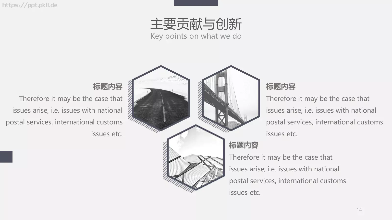 毕业答辩通用PPT模板 第 14 页预览图