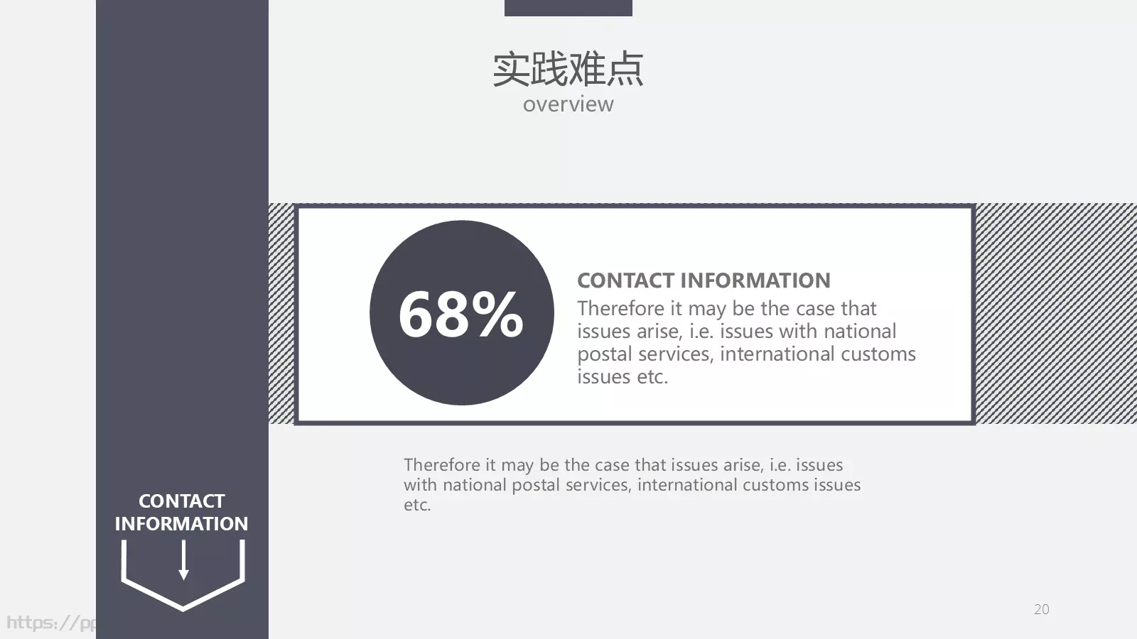 毕业答辩通用PPT模板 第 20 页预览图