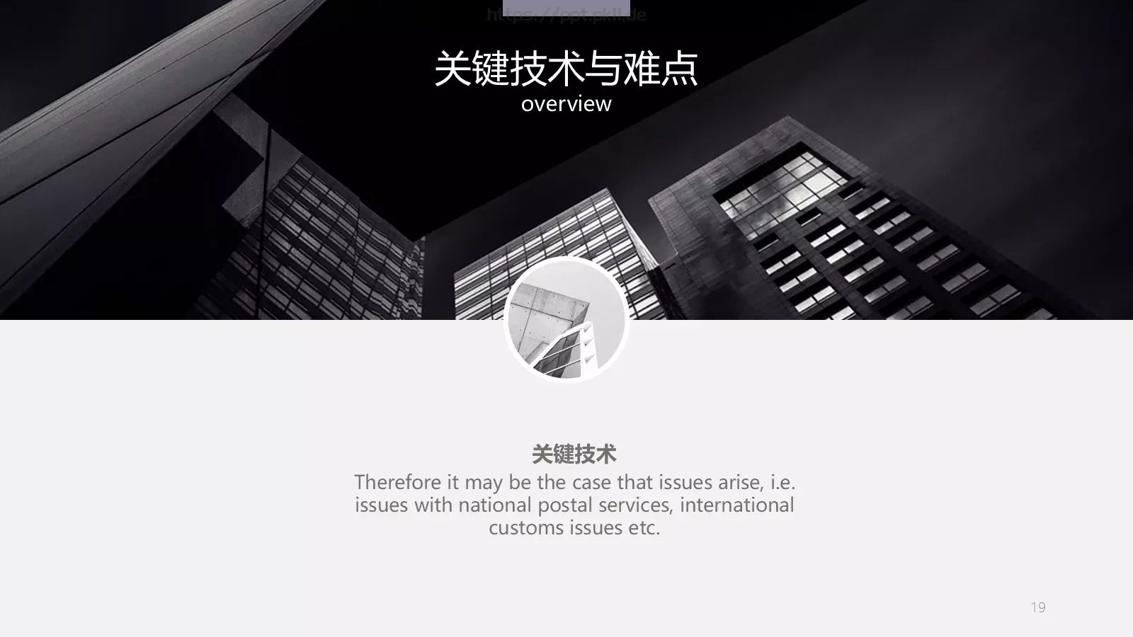 毕业答辩通用PPT模板 第 19 页预览图