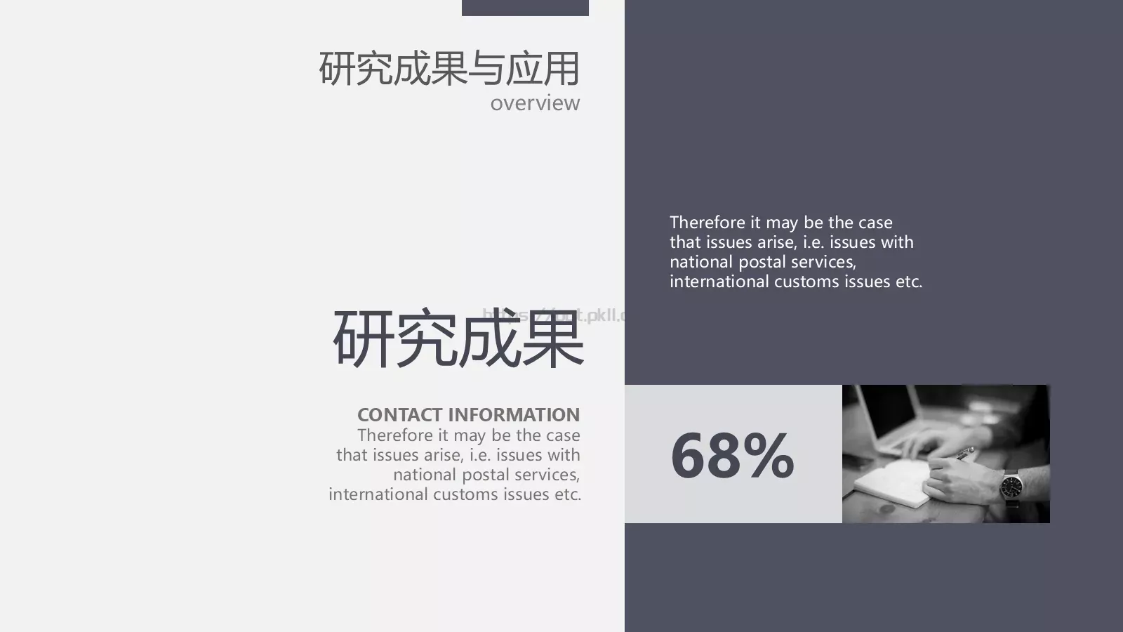 毕业答辩通用PPT模板 第 23 页预览图