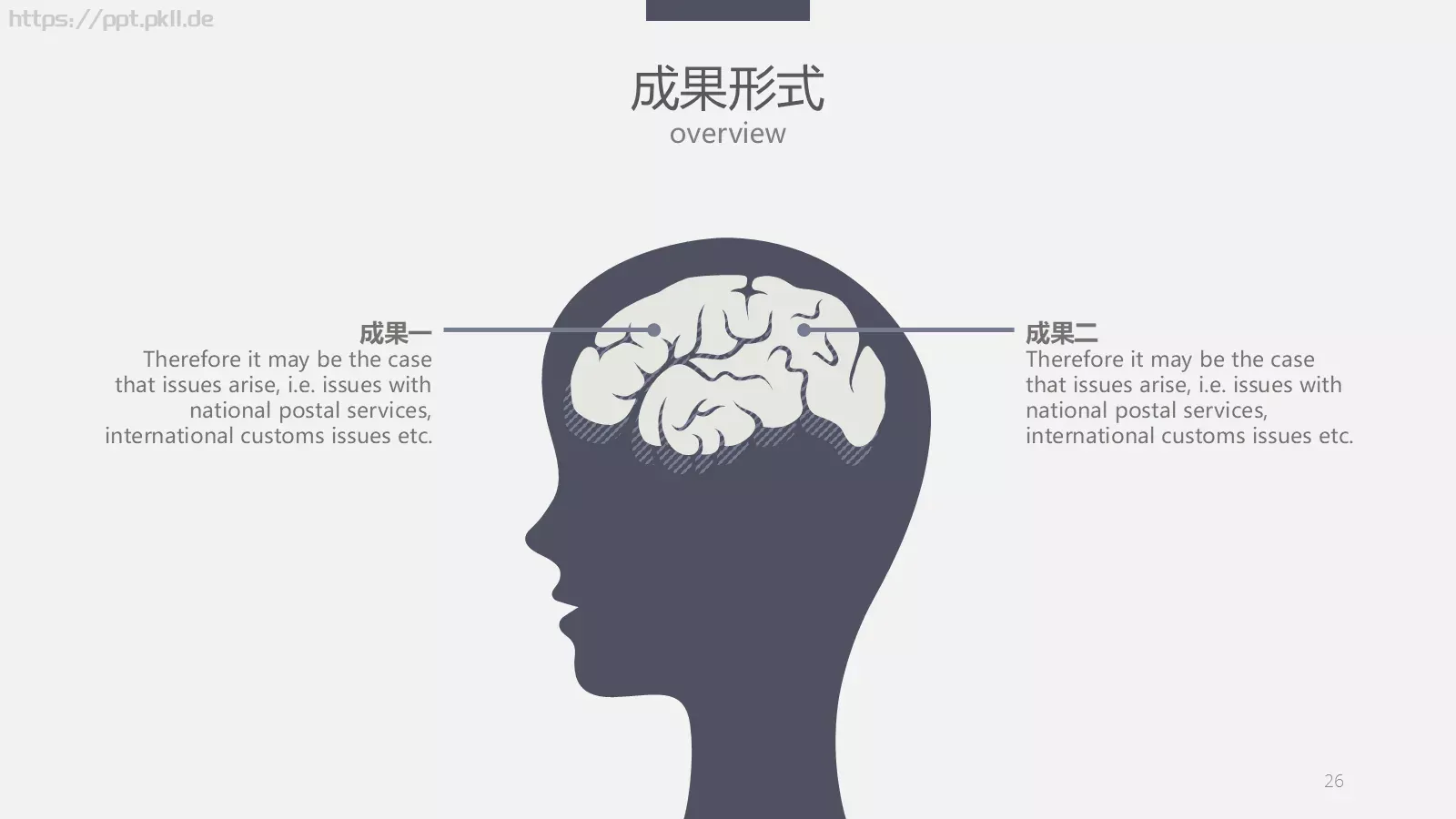 毕业答辩通用PPT模板 第 26 页预览图