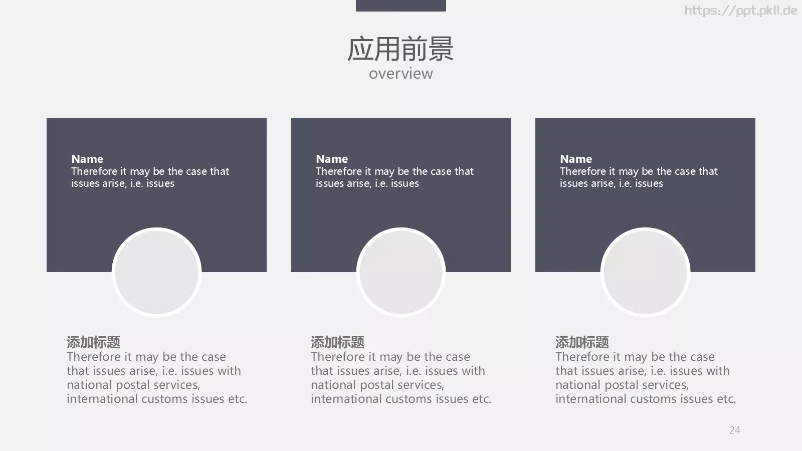毕业答辩通用PPT模板 第 24 页预览图