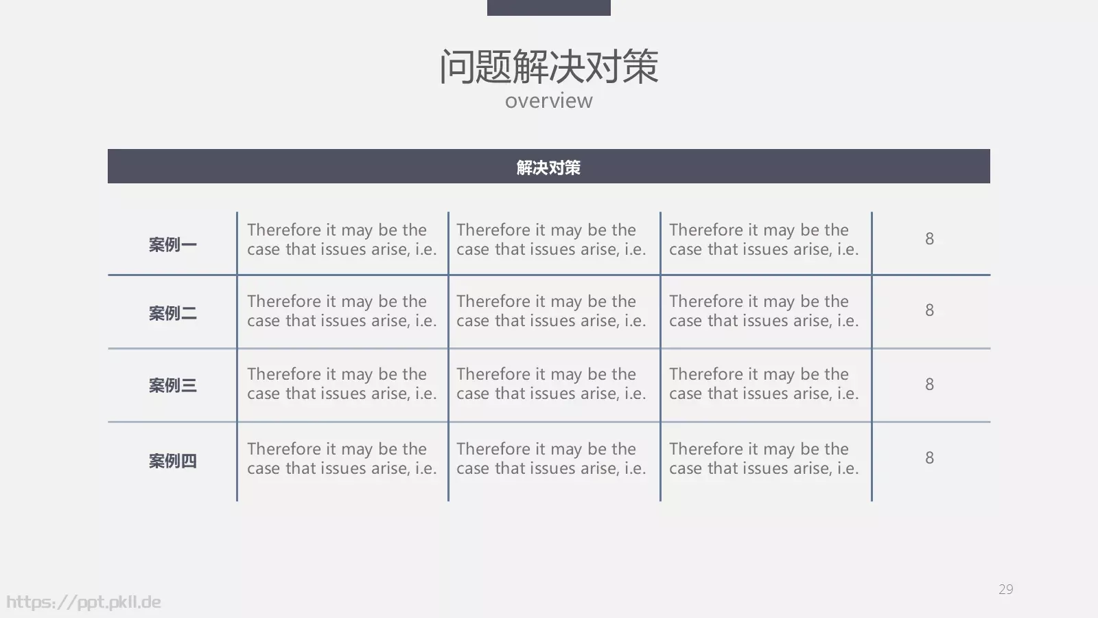 毕业答辩通用PPT模板 第 29 页预览图