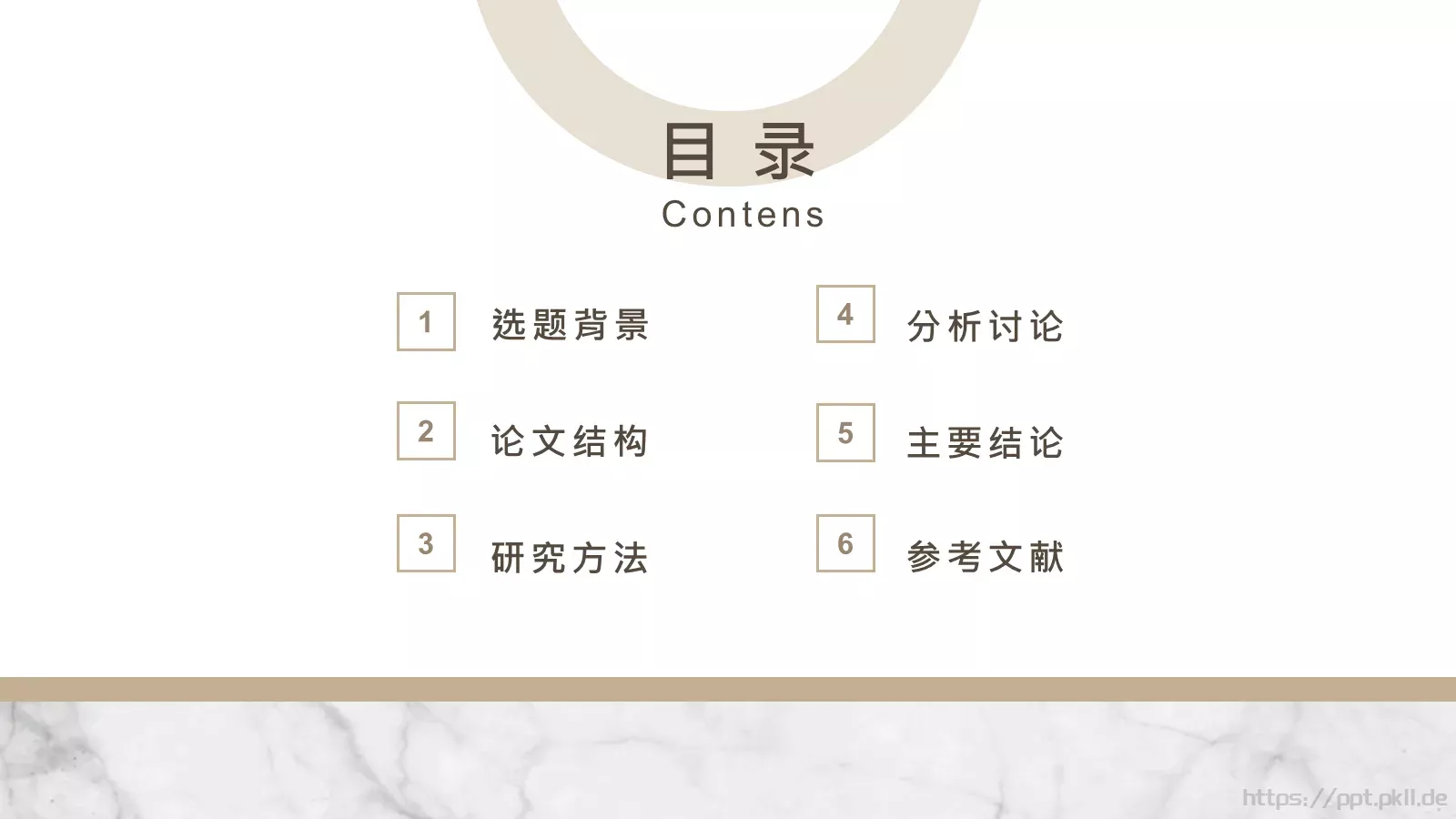 论文答辩PPT模板 第 2 页缩略图