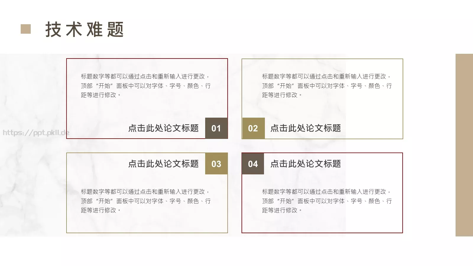 论文答辩PPT模板 第 7 页预览图