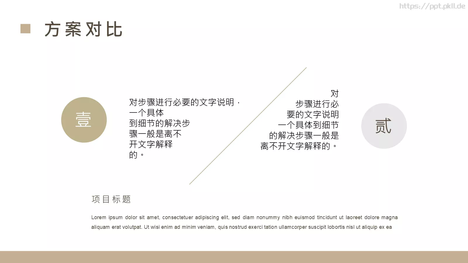 论文答辩PPT模板 第 6 页预览图