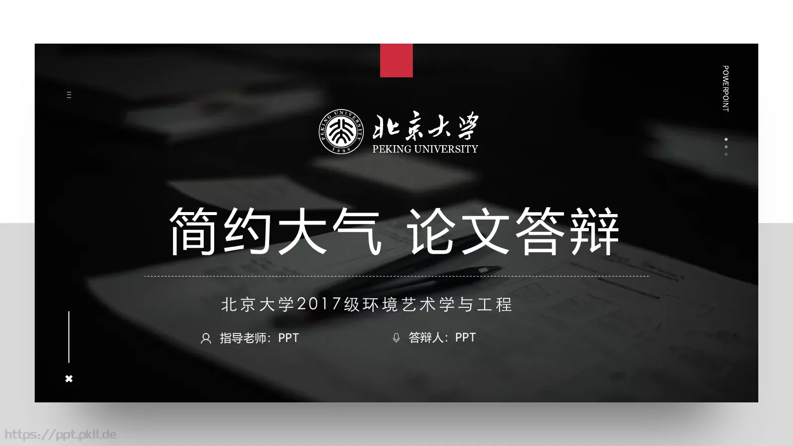 毕业答辩通用PPT模板 封面图