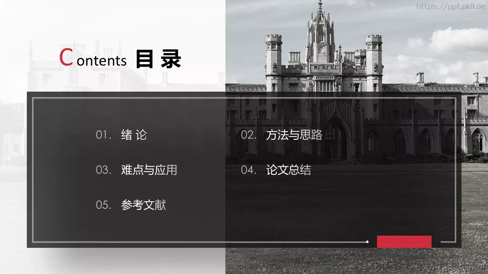 毕业答辩通用PPT模板 第 2 页缩略图