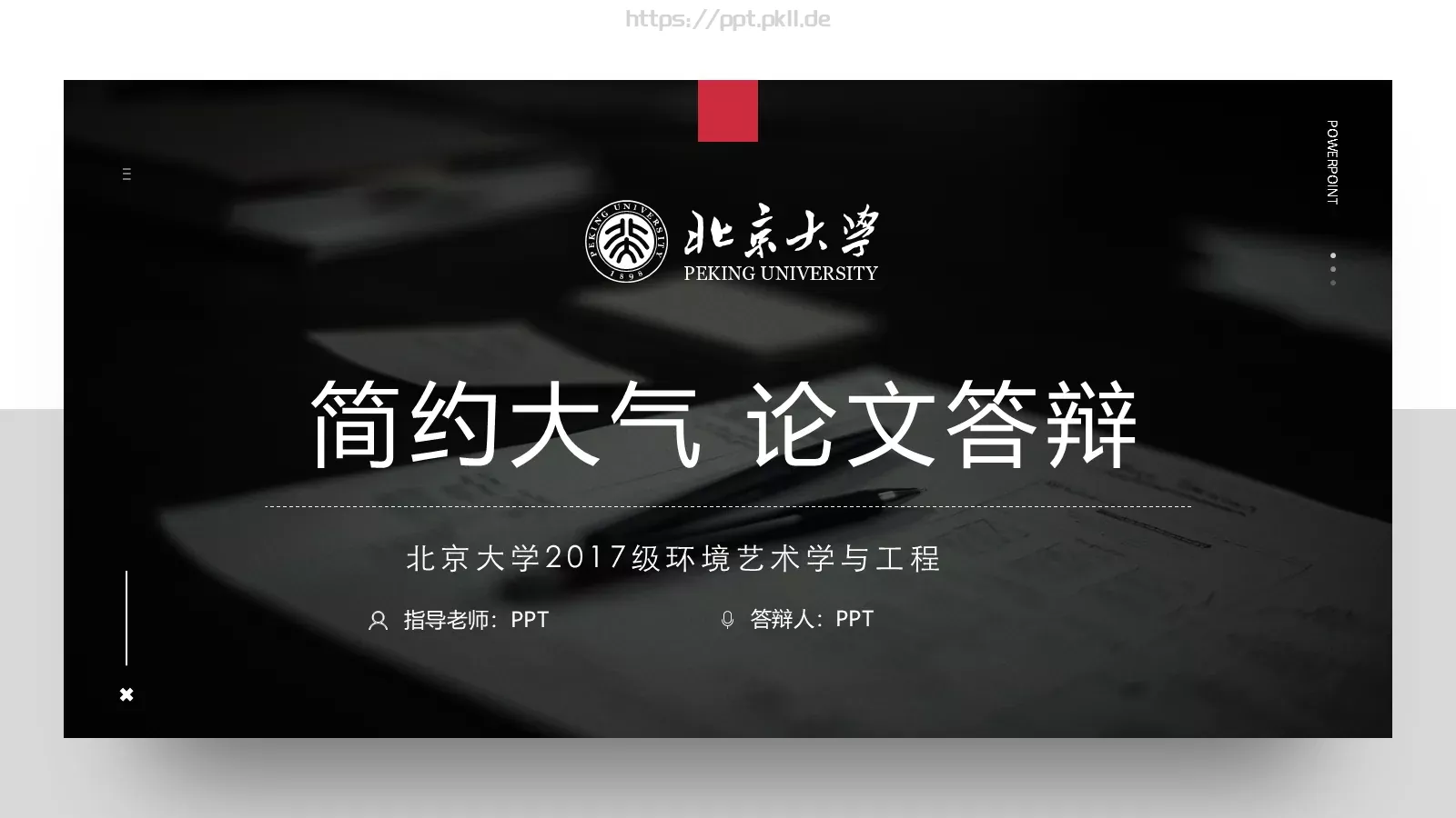 毕业答辩通用PPT模板 第 1 页缩略图
