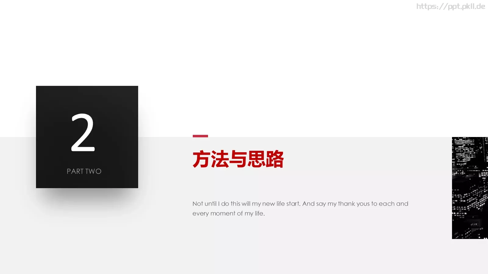 毕业答辩通用PPT模板 第 9 页预览图