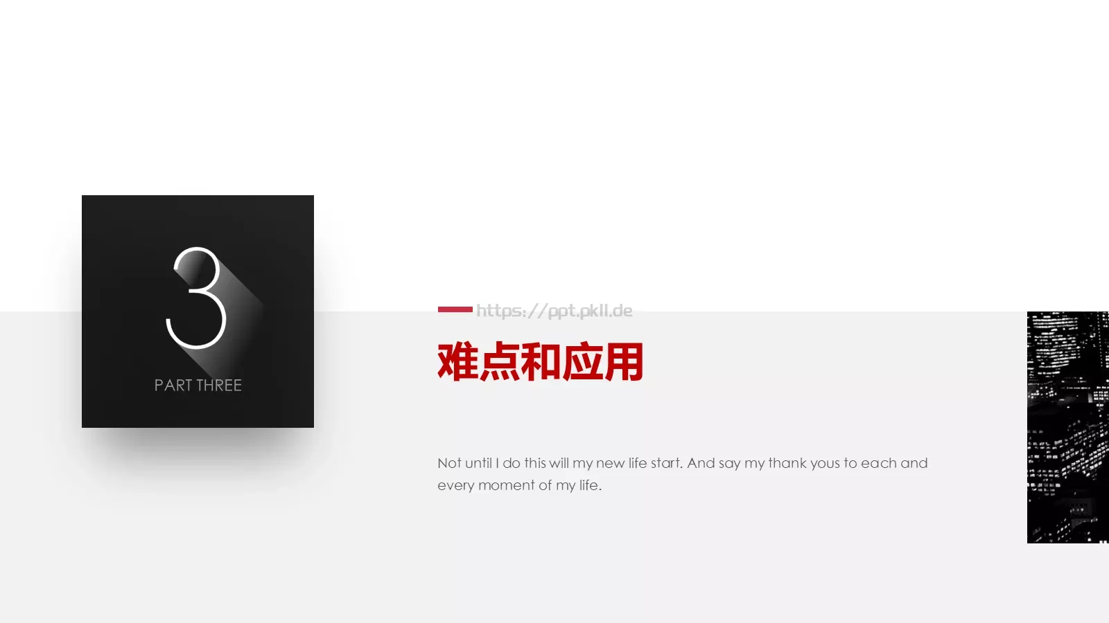 毕业答辩通用PPT模板 第 15 页预览图