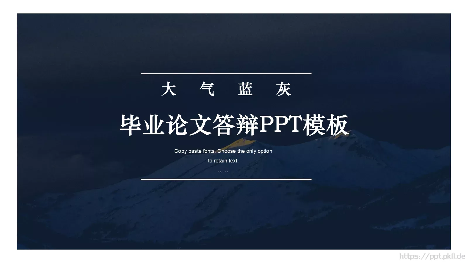 毕业论文答辩PPT模板 封面图