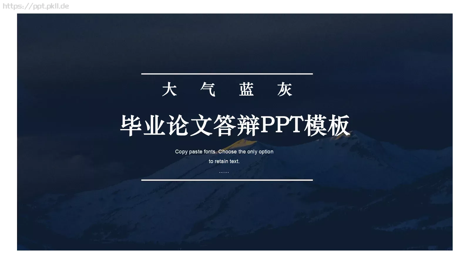 毕业论文答辩PPT模板 第 1 页缩略图