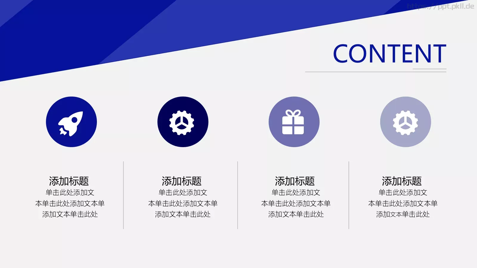 蓝色大气简约答辩PPT模板 第 2 页缩略图