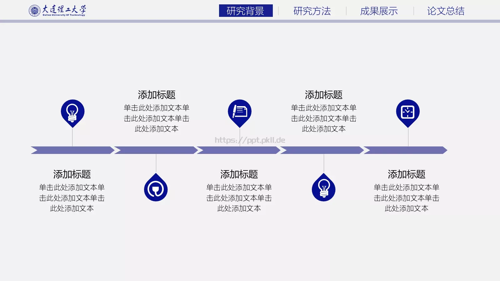 蓝色大气简约答辩PPT模板 第 5 页预览图