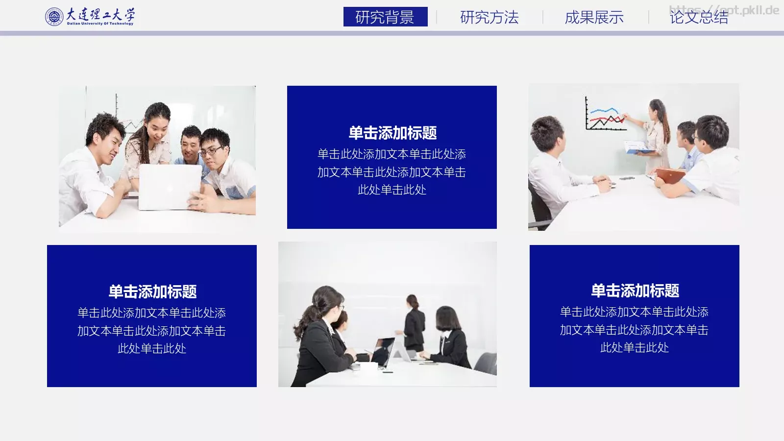 蓝色大气简约答辩PPT模板 第 6 页预览图