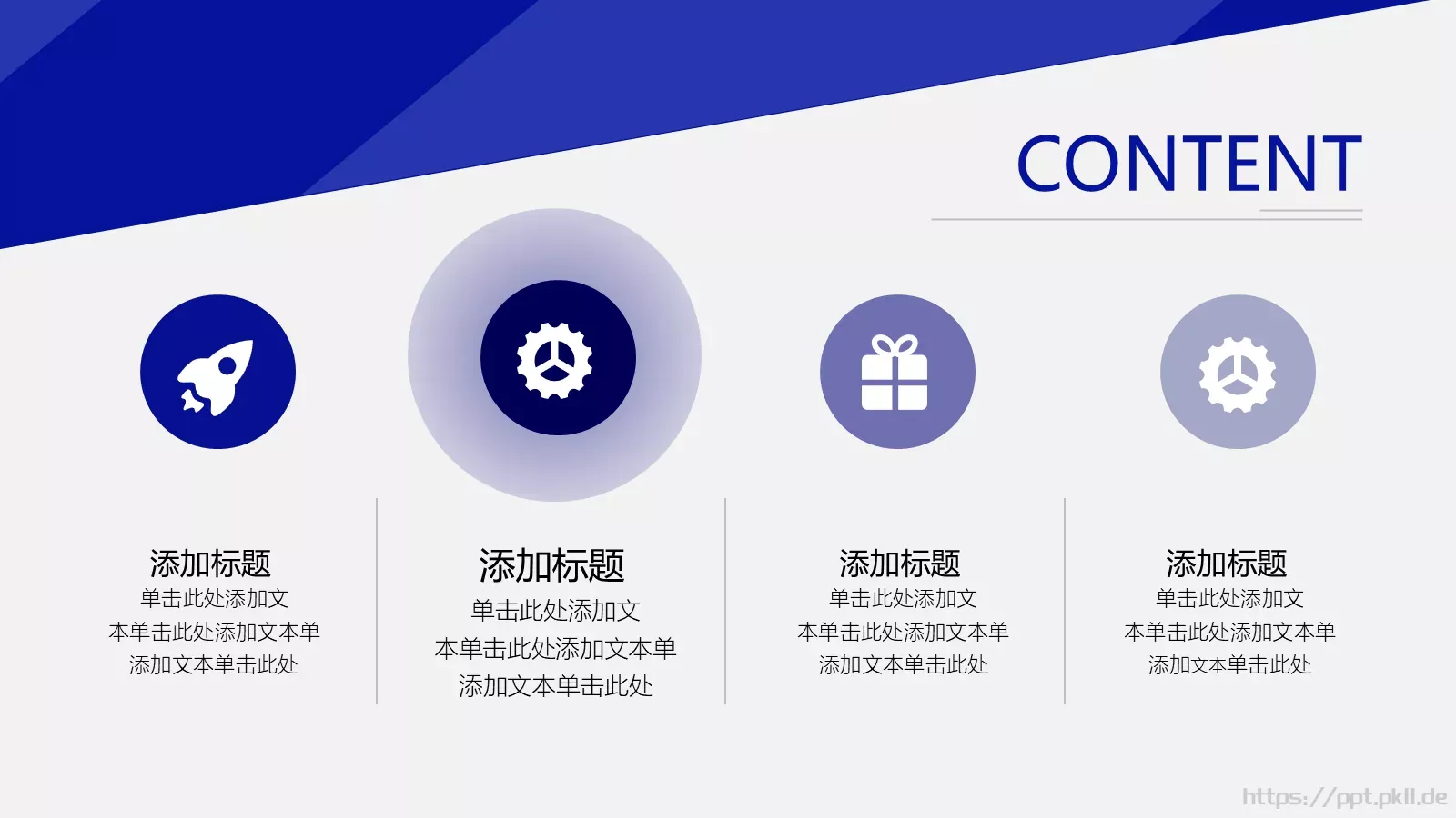 蓝色大气简约答辩PPT模板 第 8 页预览图
