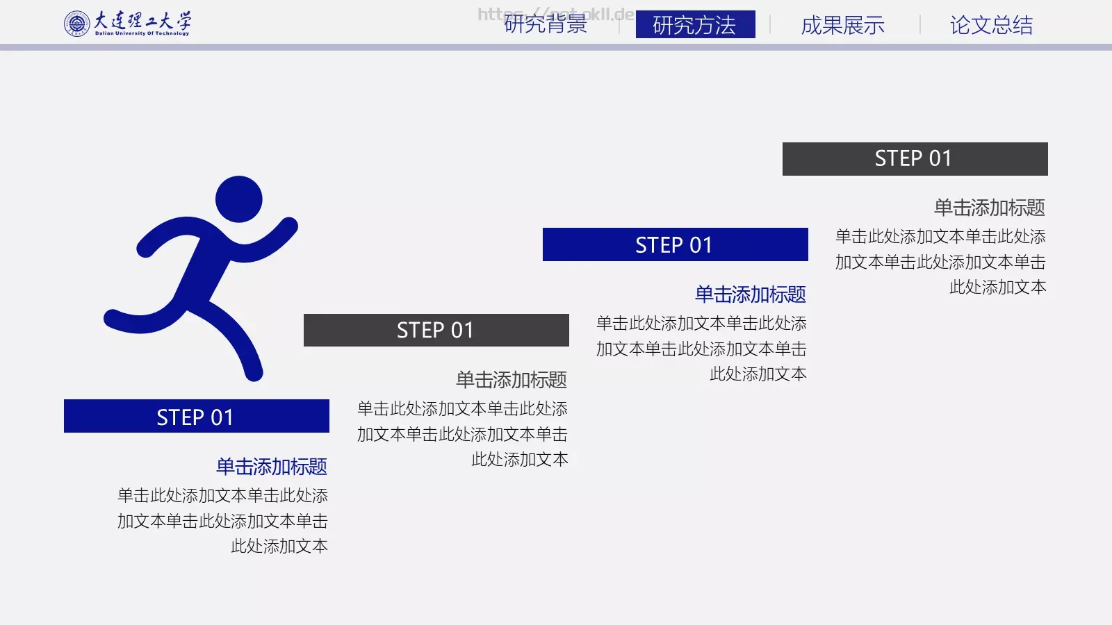 蓝色大气简约答辩PPT模板 第 9 页预览图