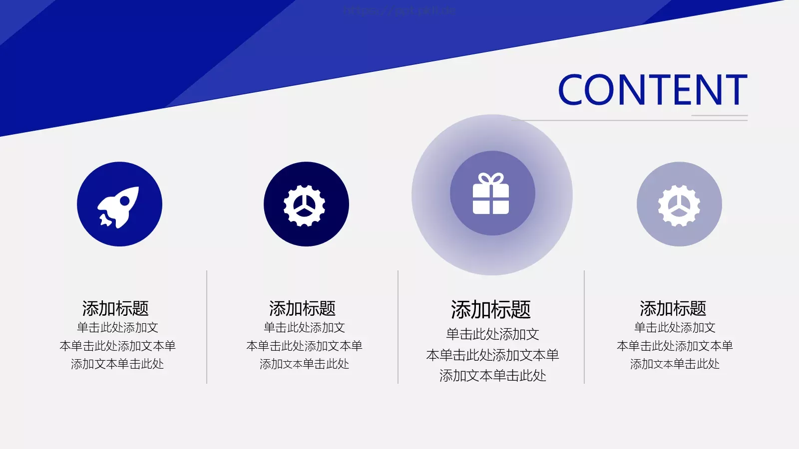 蓝色大气简约答辩PPT模板 第 12 页预览图