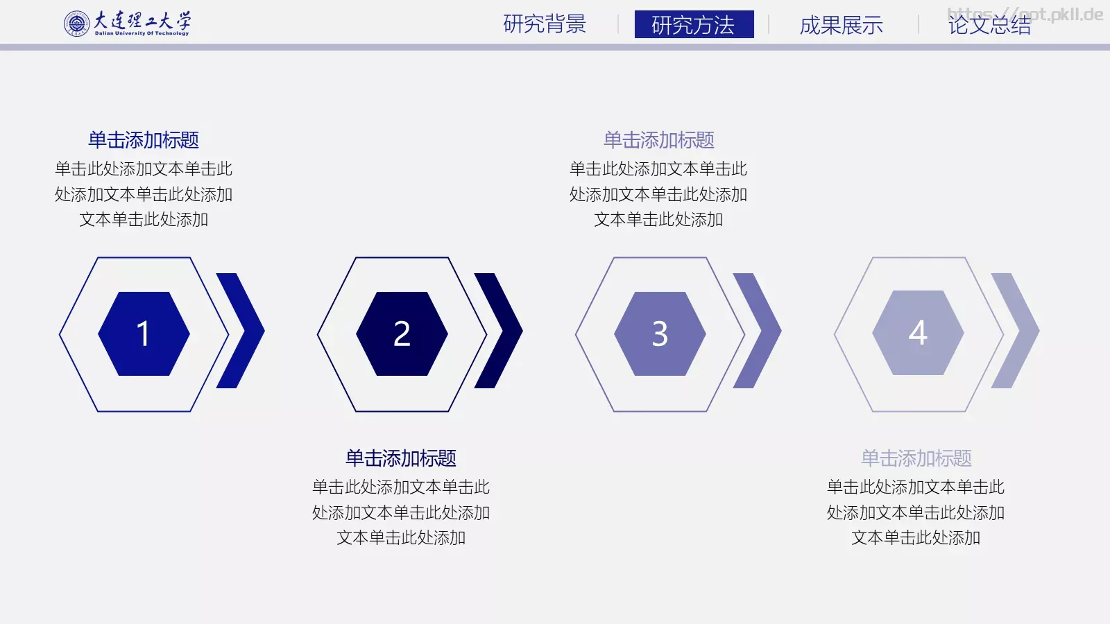 蓝色大气简约答辩PPT模板 第 11 页预览图
