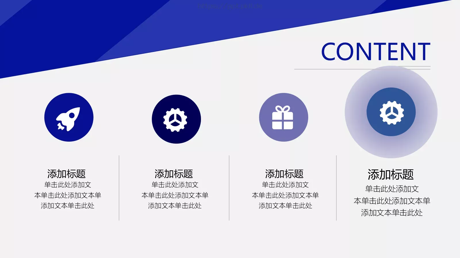 蓝色大气简约答辩PPT模板 第 16 页预览图