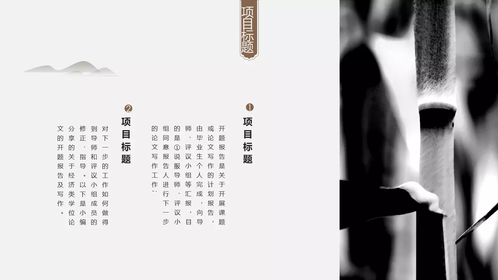 论文答辩PPT模板 第 6 页预览图