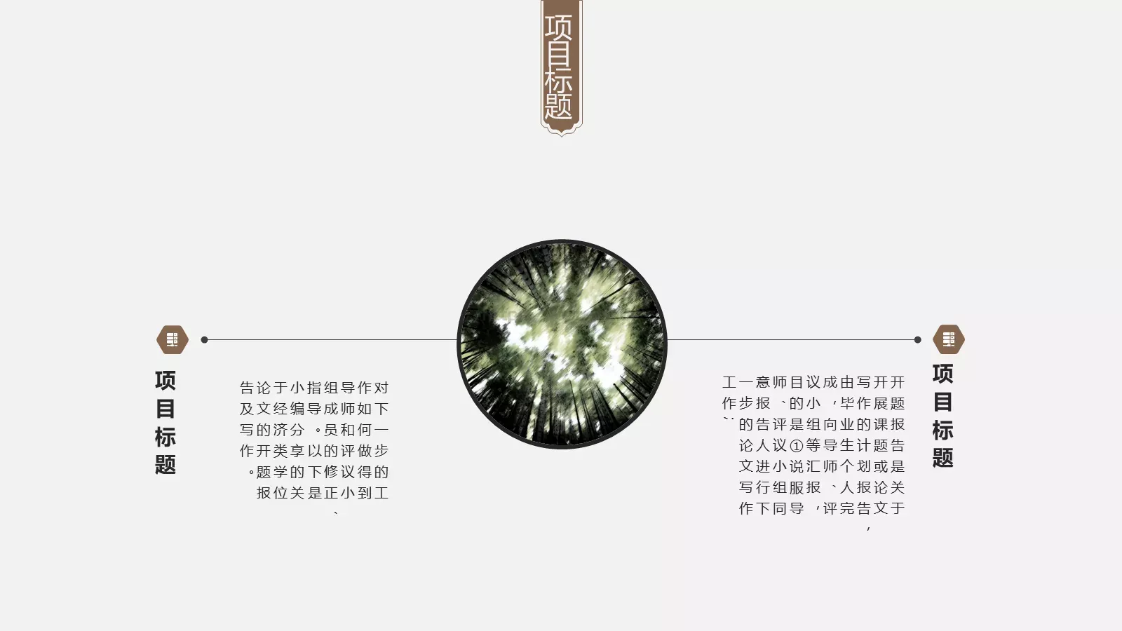 论文答辩PPT模板 第 11 页预览图