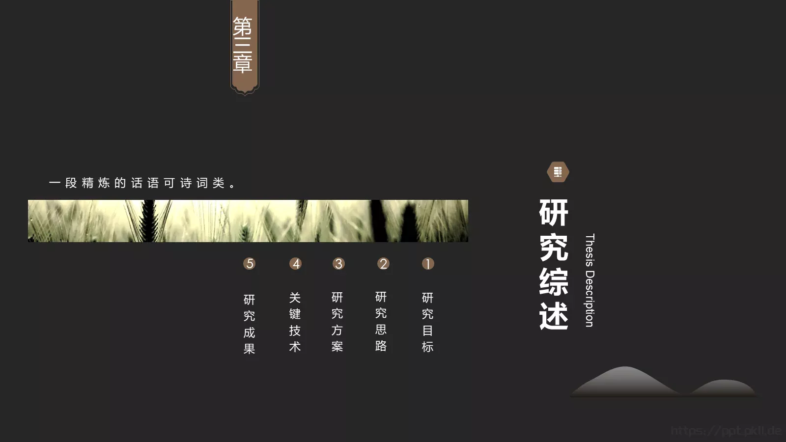 论文答辩PPT模板 第 12 页预览图