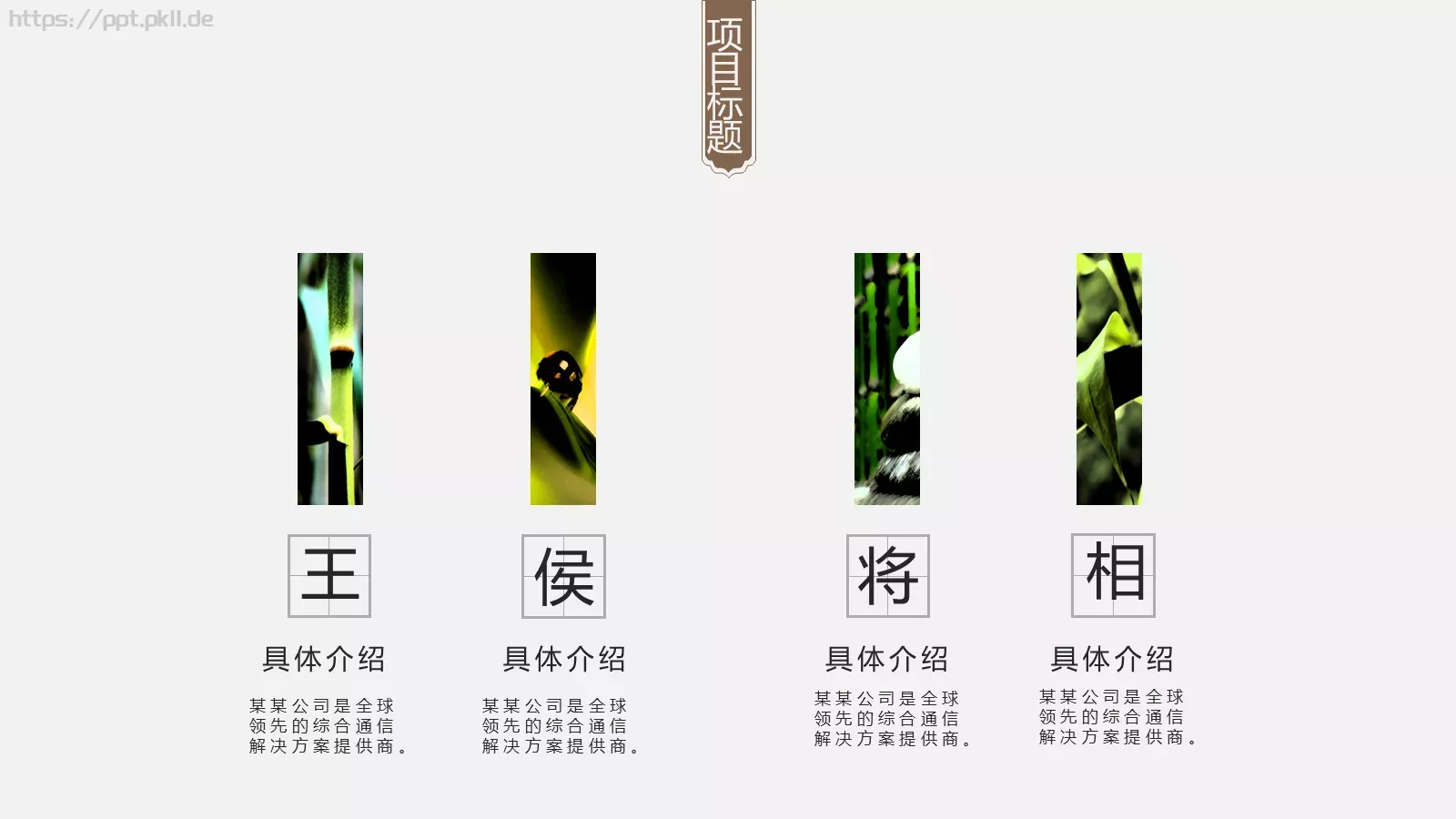 论文答辩PPT模板 第 10 页预览图