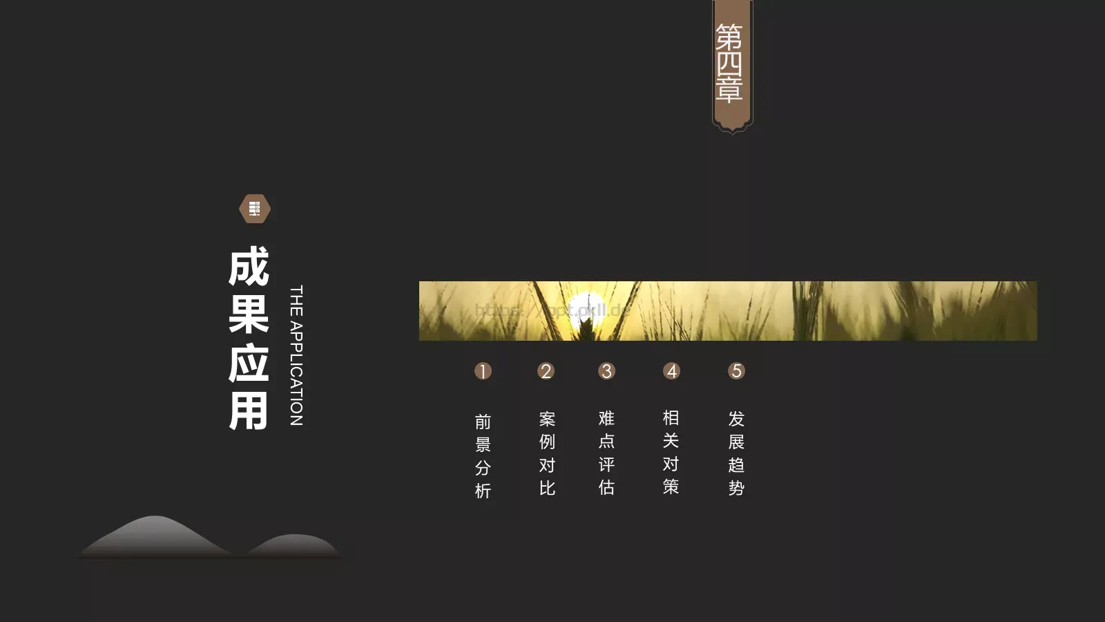 论文答辩PPT模板 第 17 页预览图