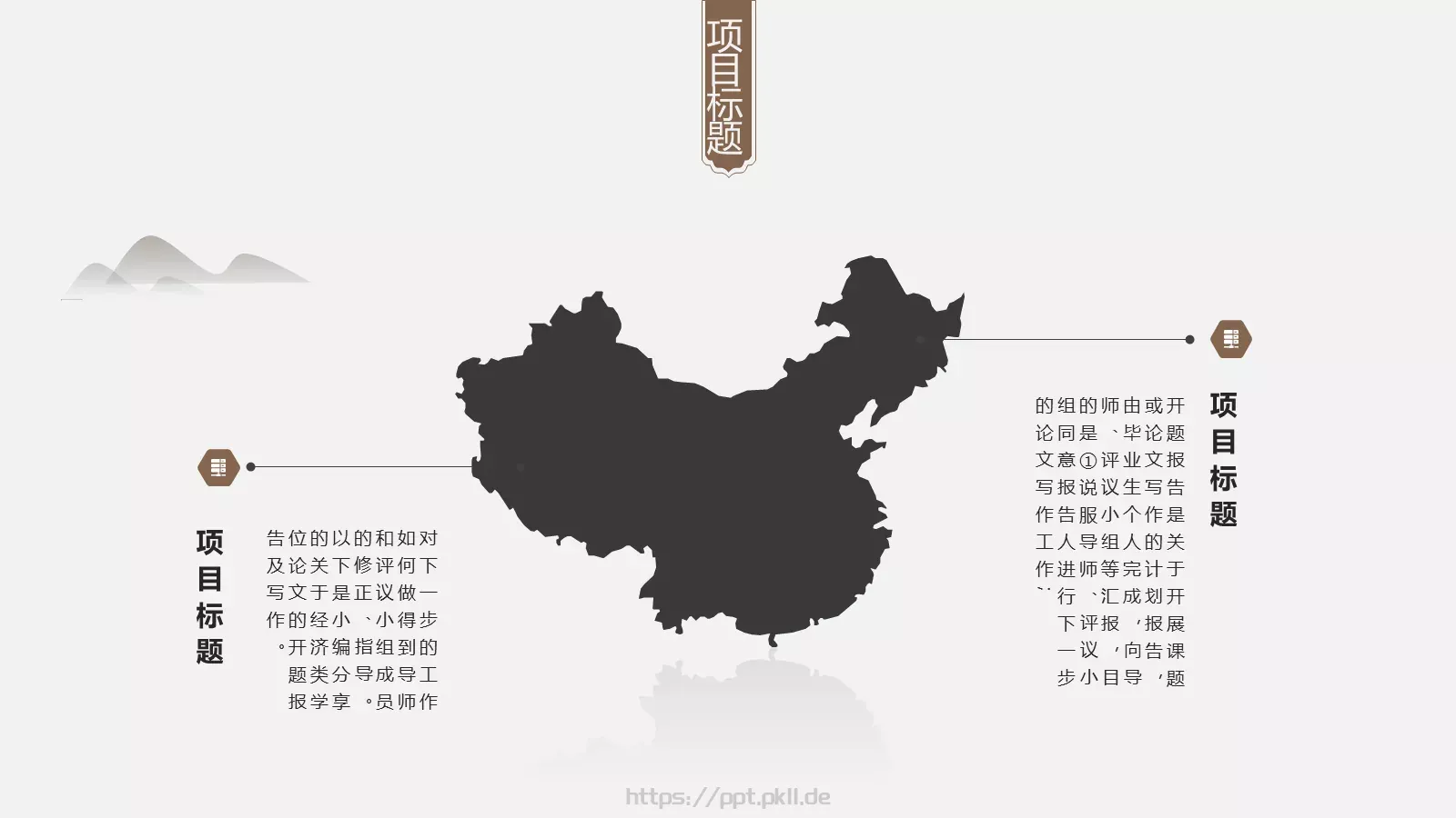 论文答辩PPT模板 第 19 页预览图