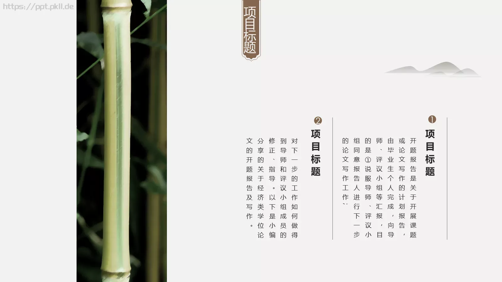论文答辩PPT模板 第 20 页预览图