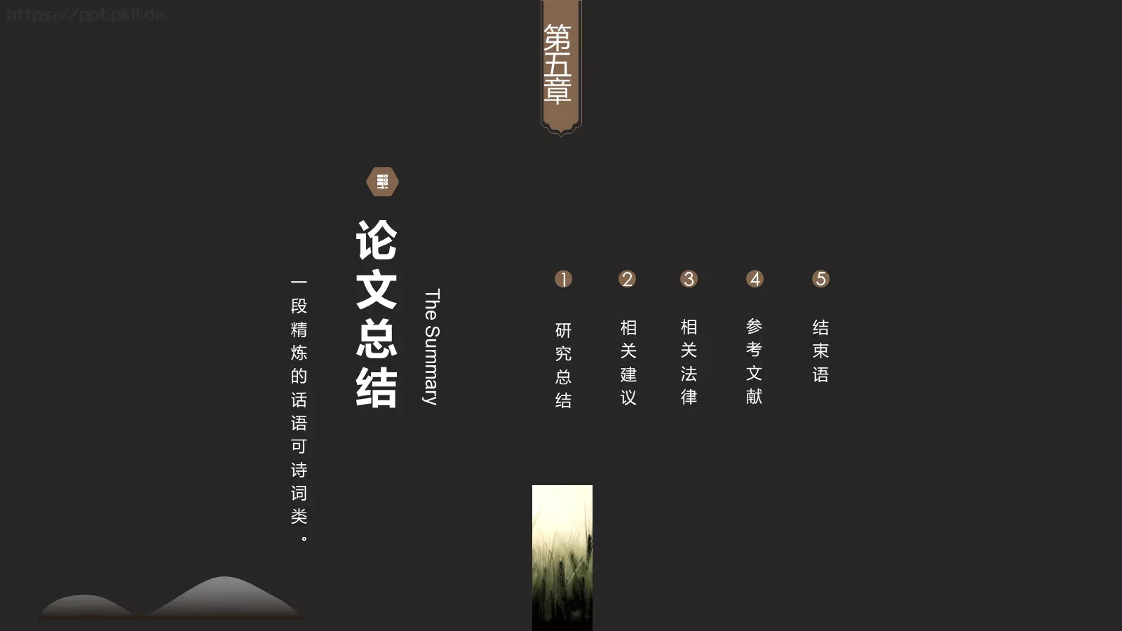 论文答辩PPT模板 第 21 页预览图