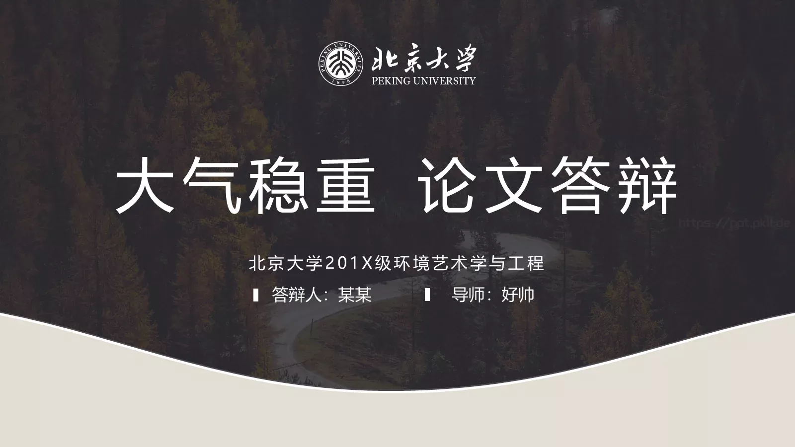 毕业答辩PPT模板 第 1 页缩略图