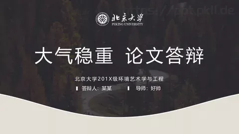 毕业答辩PPT模板 缩略图