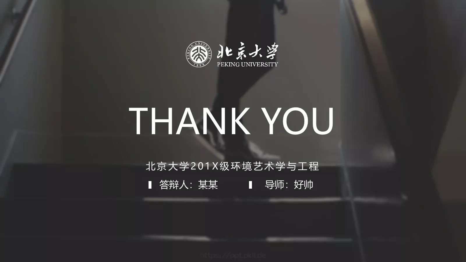 毕业答辩PPT模板 第 30 页预览图