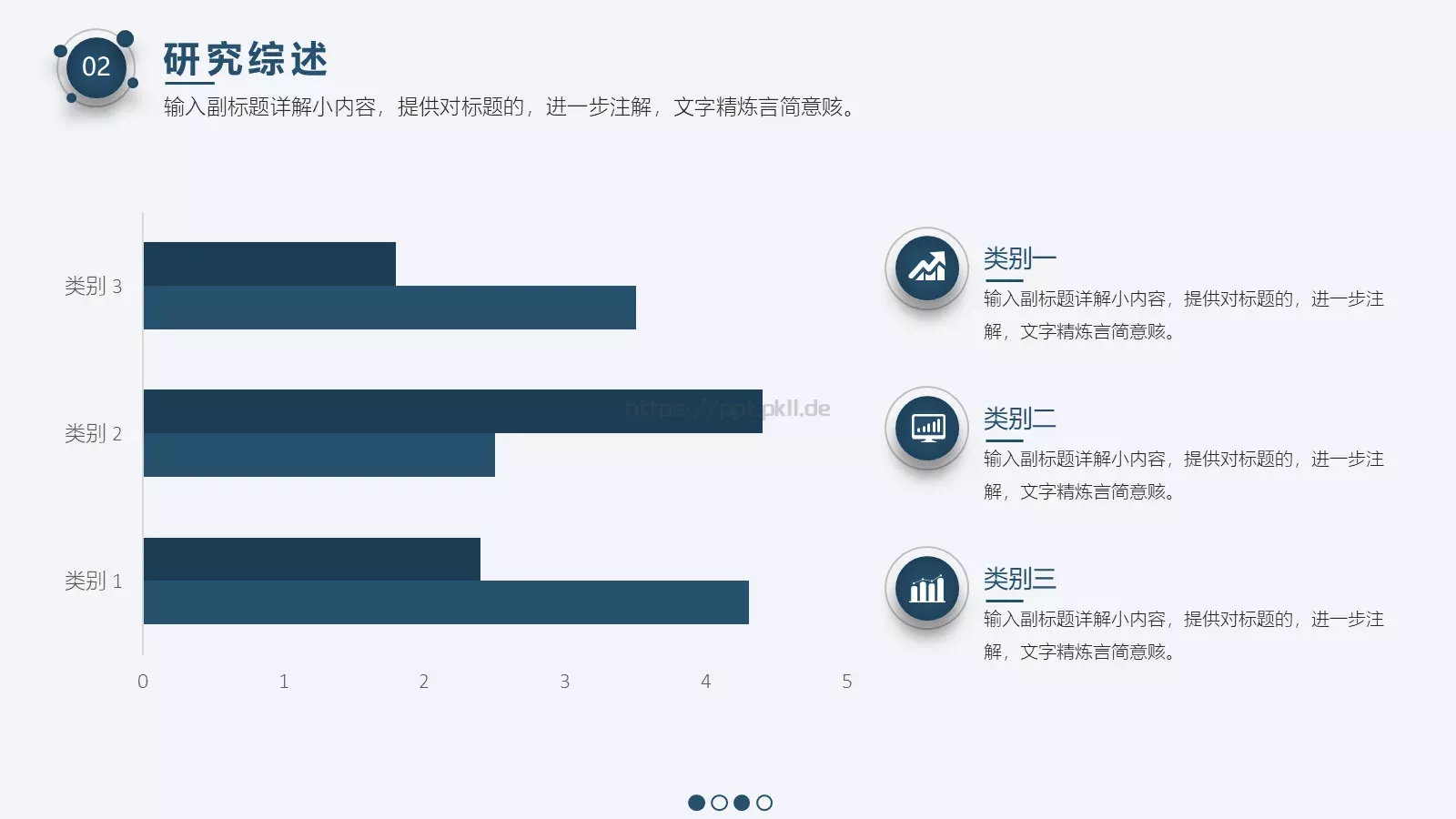 艺术轻质论文答辩PPT模板 第 10 页预览图