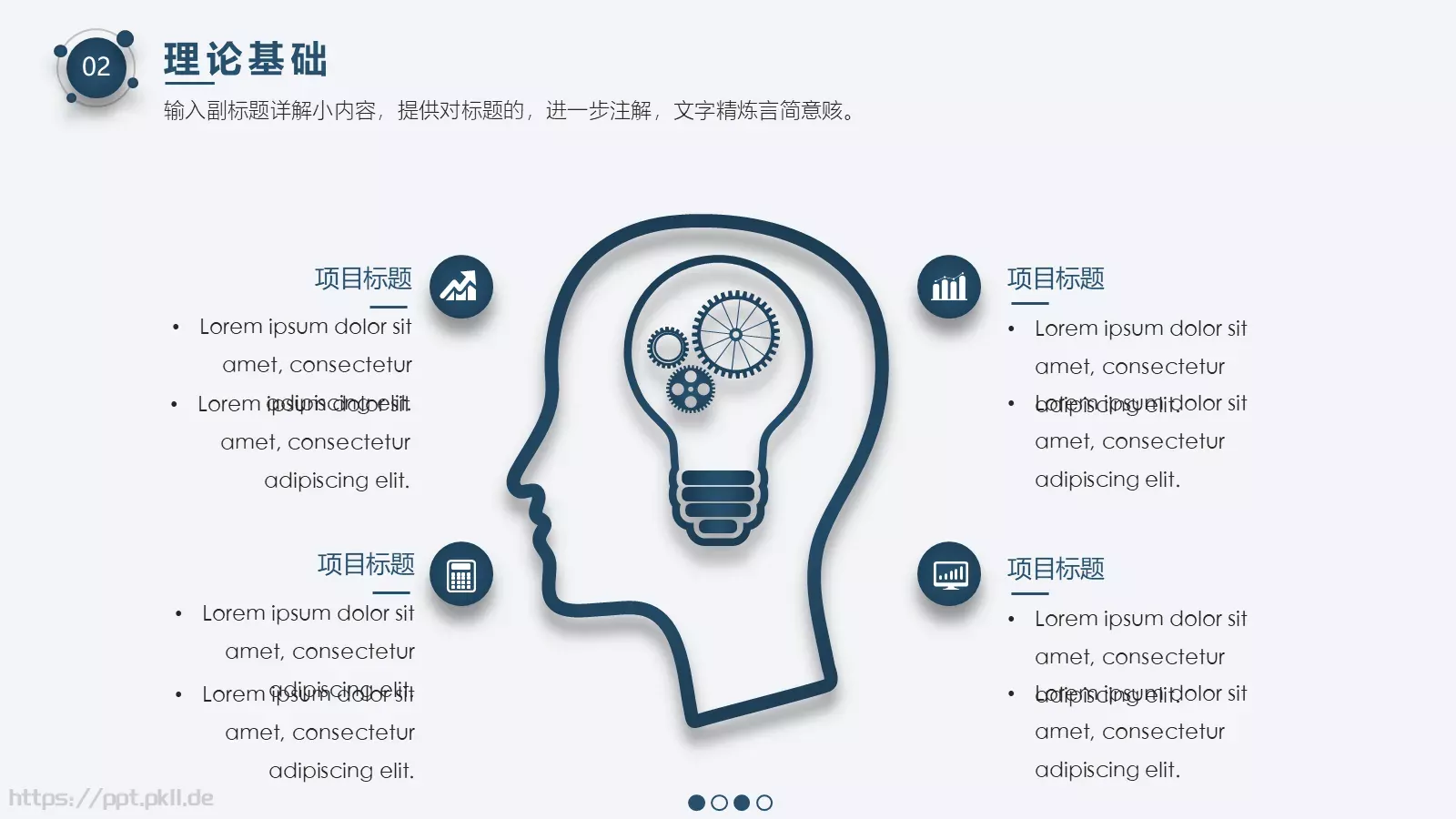 艺术轻质论文答辩PPT模板 第 11 页预览图