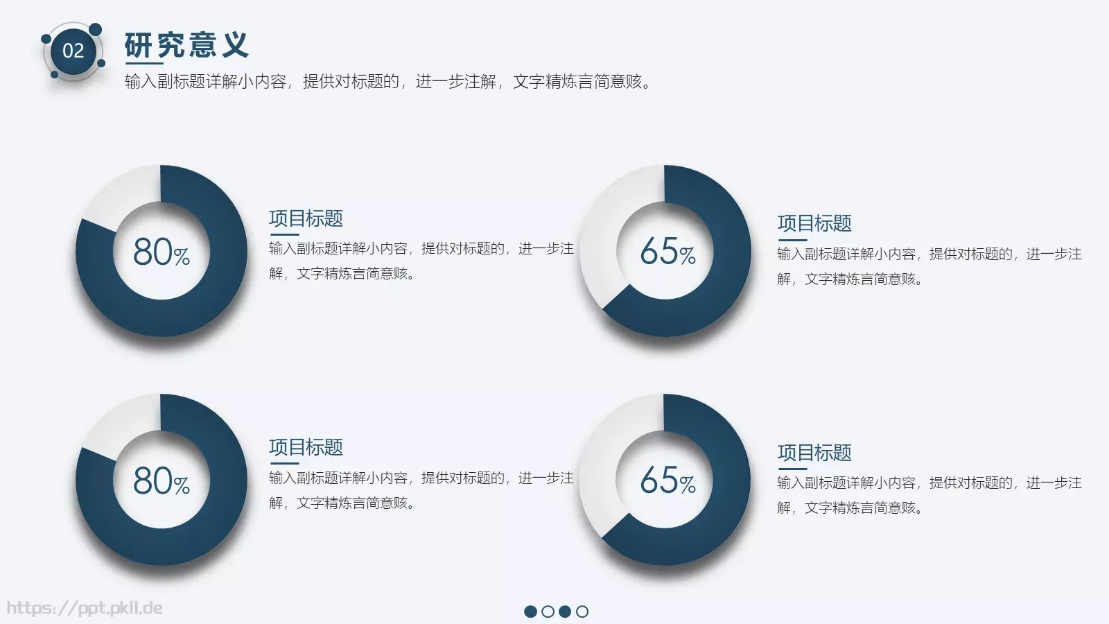 艺术轻质论文答辩PPT模板 第 9 页预览图
