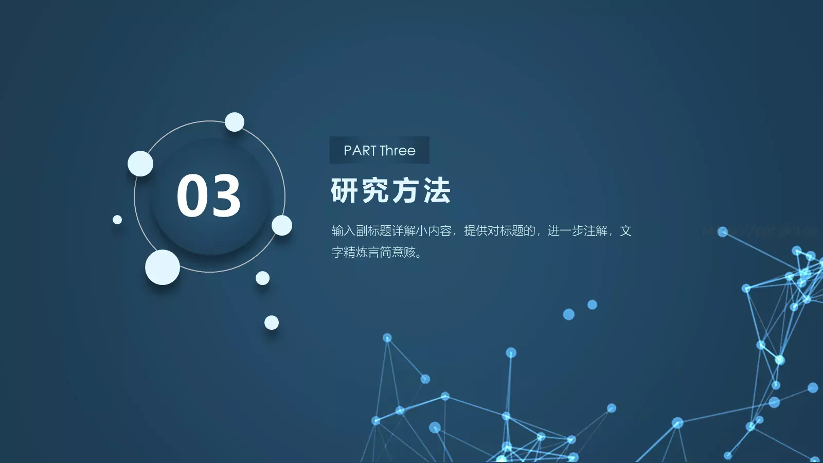 艺术轻质论文答辩PPT模板 第 12 页预览图