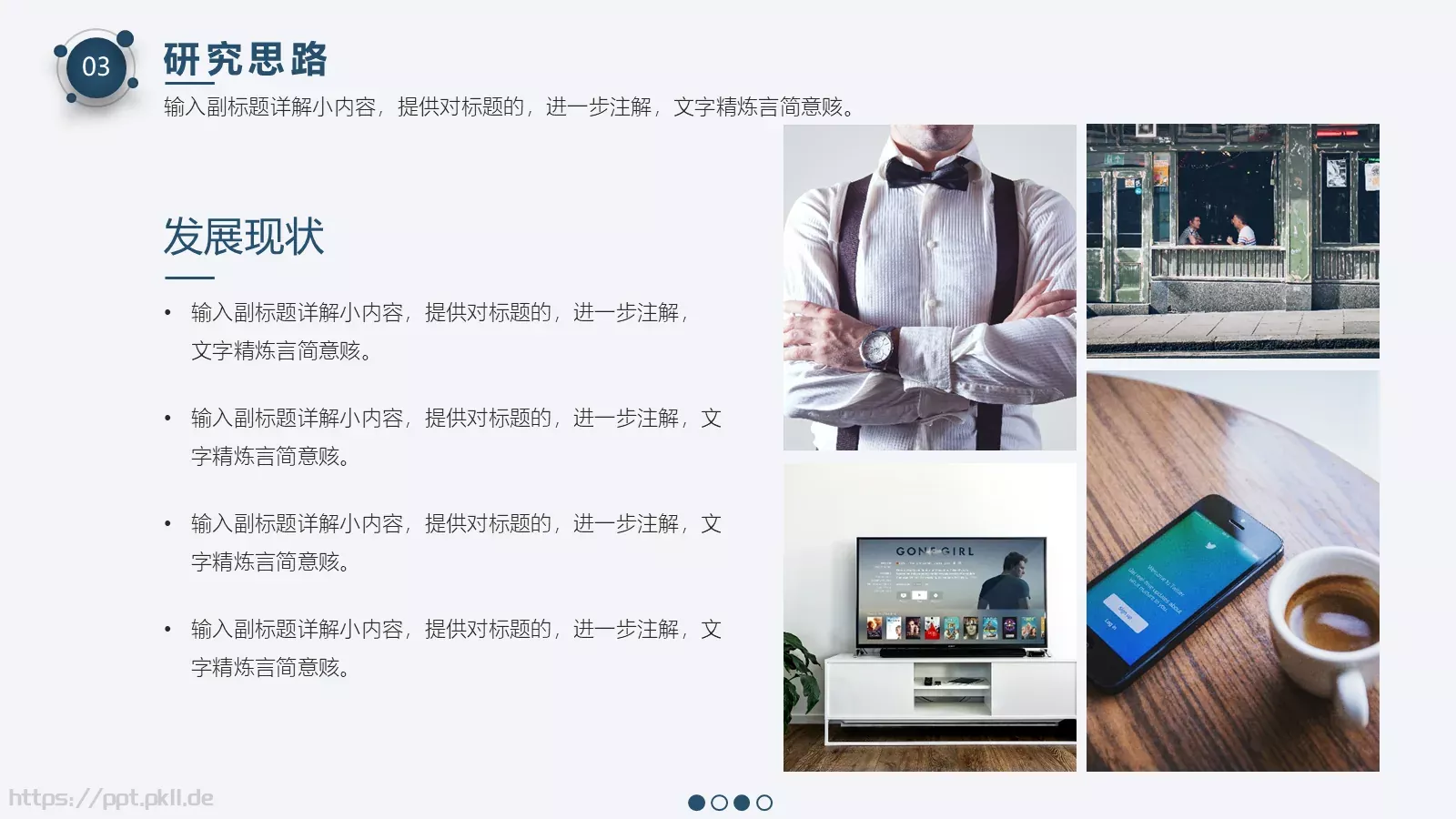 艺术轻质论文答辩PPT模板 第 13 页预览图