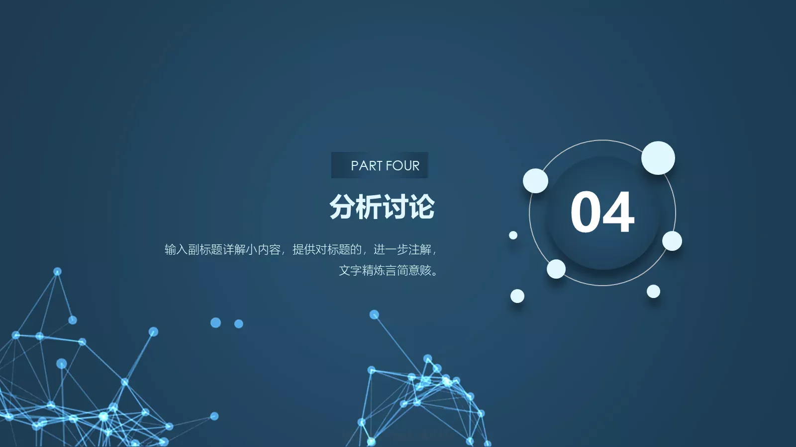艺术轻质论文答辩PPT模板 第 16 页预览图