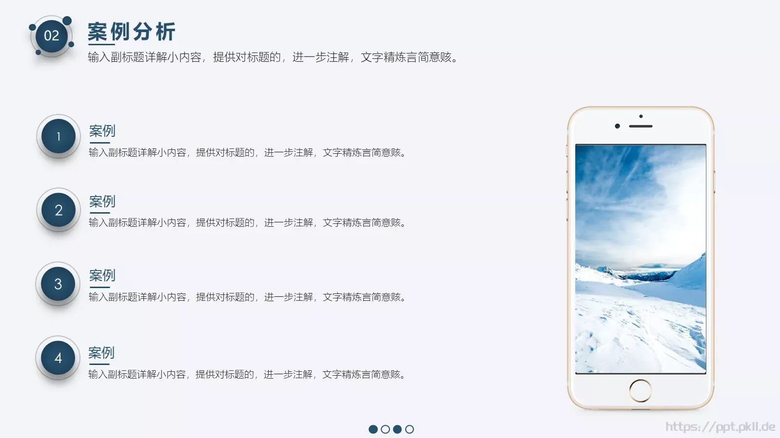 艺术轻质论文答辩PPT模板 第 19 页预览图