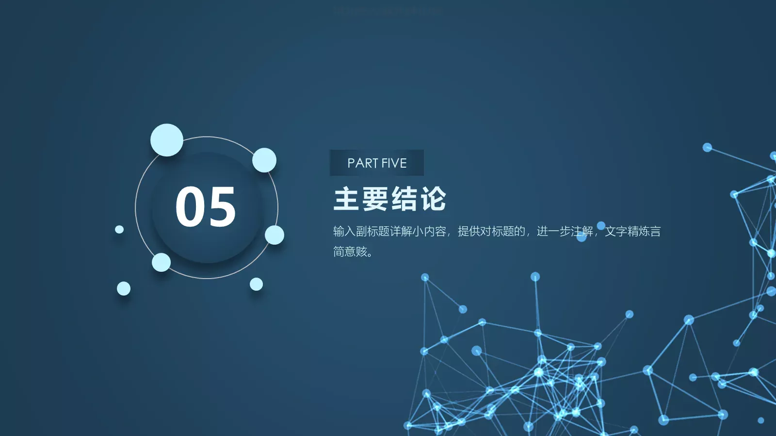 艺术轻质论文答辩PPT模板 第 20 页预览图
