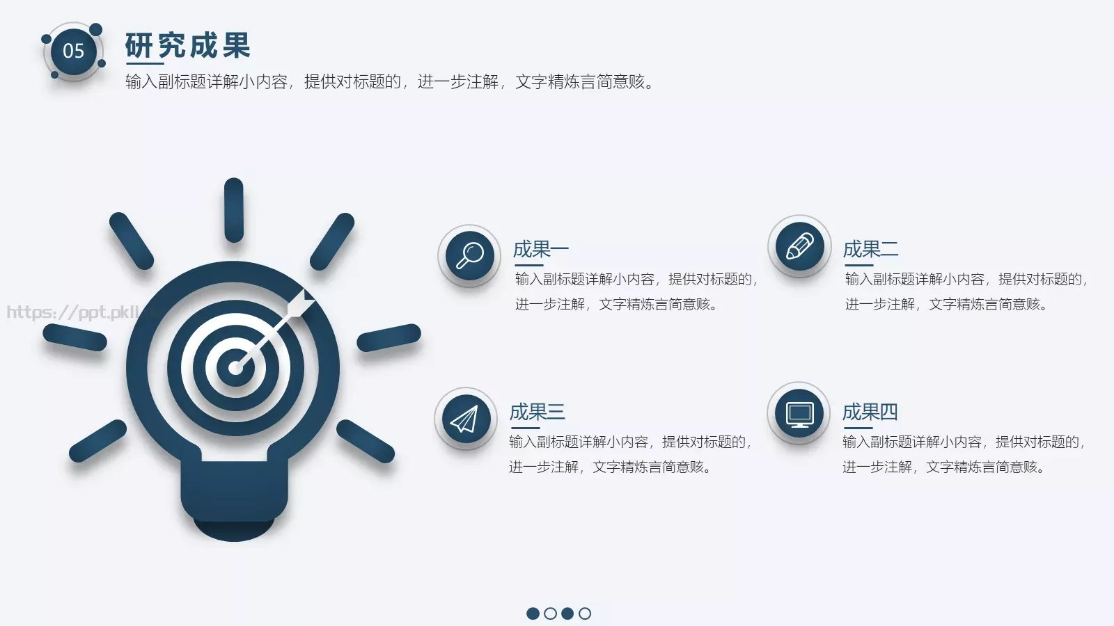 艺术轻质论文答辩PPT模板 第 21 页预览图